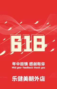 健身馆抢购自选套组抢购618活动配图海报