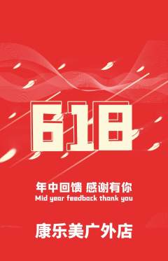 健身馆抢购单品抢购618活动配图海报