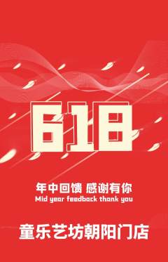 少儿乐器抢购自选套组抢购618活动配图海报