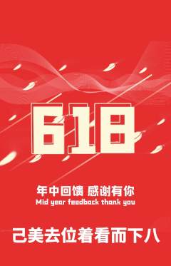羽毛球馆抢购满血版618活动配图海报