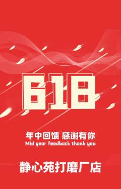 瑜伽抢购自选套组抢购618活动配图海报
