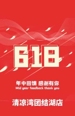 游泳馆抢购套组抢购618活动配图海报