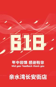 游泳馆抢购自选套组抢购618活动配图海报