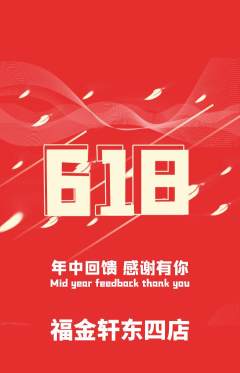 珠宝黄金抢购套组抢购618活动配图海报