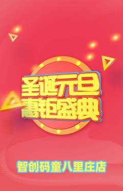 少儿编程抢购自选套组抢购元旦活动配图海报