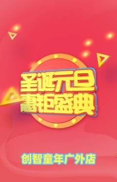 少儿乐高抢购套组抢购元旦活动配图海报