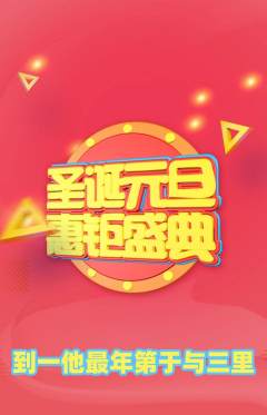 羽毛球馆抢购满血版元旦活动配图海报