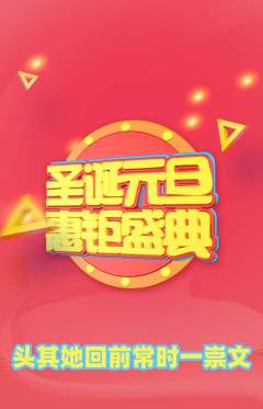 羽毛球馆抢购套组抢购元旦活动配图海报