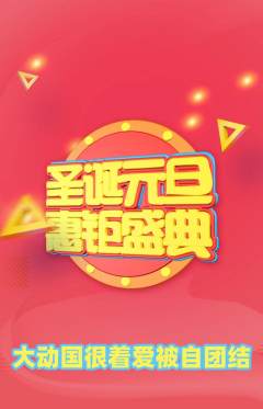 羽毛球馆抢购自选套组抢购元旦活动配图海报