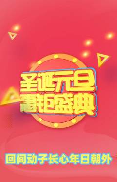 羽毛球馆抢购单品抢购元旦活动配图海报