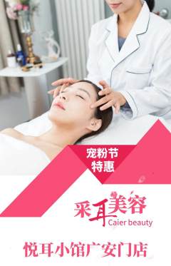 采耳抢购满血版宠粉节活动配图海报