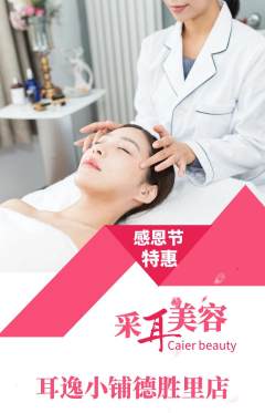 采耳抢购自选套组抢购感恩节活动配图海报