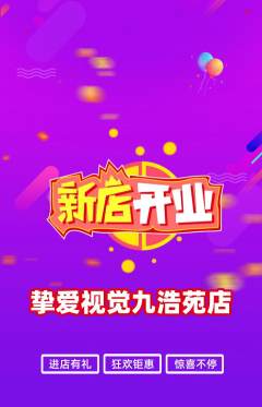 婚纱摄影抢购满血版新店开业活动配图海报