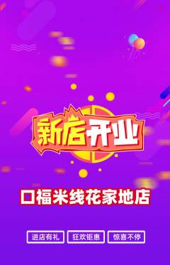 米线抢购自选套组抢购新店开业活动配图海报