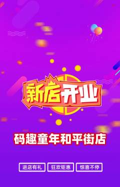 少儿编程抢购套组抢购新店开业活动配图海报