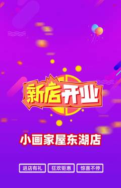 少儿美术抢购自选套组抢购新店开业活动配图海报