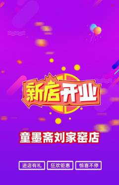 少儿书法抢购满血版新店开业活动配图海报