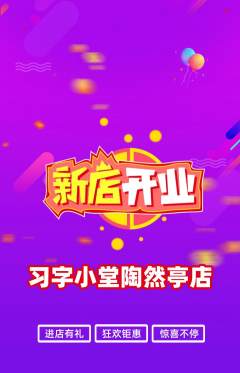 少儿书法抢购自选套组抢购新店开业活动配图海报