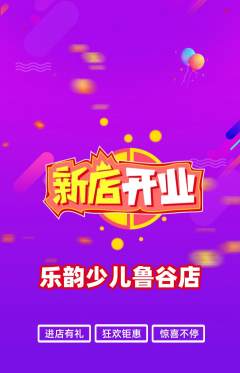 少儿乐器抢购套组抢购新店开业活动配图海报