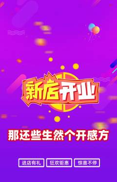 羽毛球馆抢购多单品抢购新店开业活动配图海报