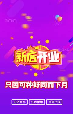 羽毛球馆抢购套组抢购新店开业活动配图海报