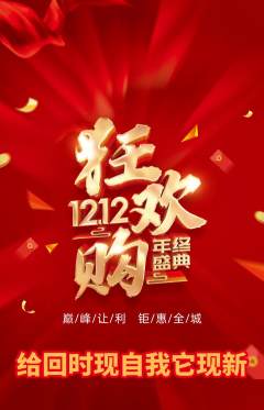 羽毛球馆抢购套组抢购双12活动配图海报
