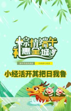 羽毛球馆抢购满血版端午节活动配图海报