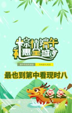羽毛球馆抢购套组抢购端午节活动配图海报