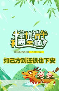 羽毛球馆抢购自选套组抢购端午节活动配图海报