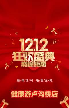 游泳馆抢购自选套组抢购双12活动配图海报