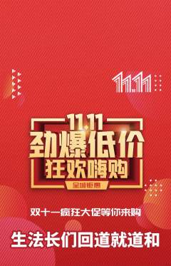 羽毛球馆抢购自选套组抢购双11活动配图海报