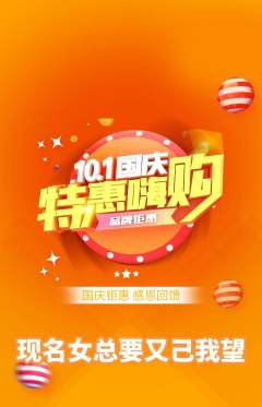 羽毛球馆抢购单品抢购国庆节活动配图海报