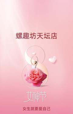 螺蛳粉抢购套组抢购女神节活动配图海报