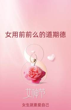 羽毛球馆抢购多单品抢购女神节活动配图海报