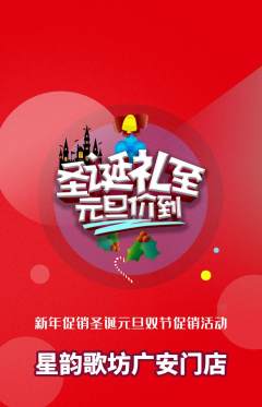 KTV抢购自选套组抢购元旦活动配图海报