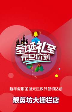 美发抢购套组抢购圣诞节活动配图海报