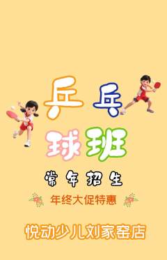 少儿体育抢购套组抢购年终大促活动配图海报