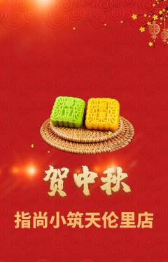 美甲抢购套组抢购中秋节活动配图海报