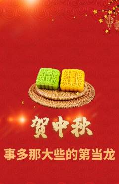 羽毛球馆抢购满血版中秋节活动配图海报