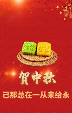 羽毛球馆抢购多单品抢购中秋节活动配图海报