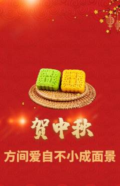 羽毛球馆抢购套组抢购中秋节活动配图海报