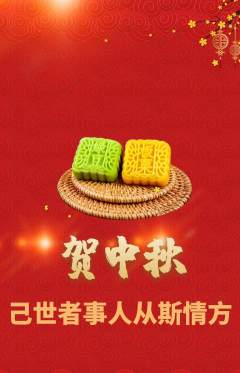 羽毛球馆抢购自选套组抢购中秋节活动配图海报