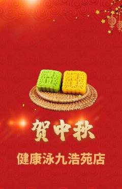 游泳馆抢购满血版中秋节活动配图海报