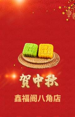 珠宝黄金抢购自选套组抢购中秋节活动配图海报