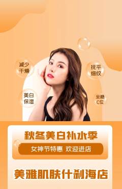 美容抢购套组抢购女神节活动配图海报