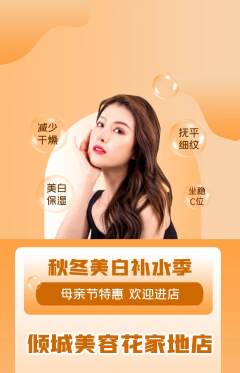 美容抢购自选套组抢购母亲节活动配图海报