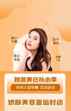 美容抢购自选套组抢购年终大促活动配图海报