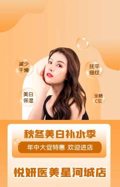 医疗美容抢购自选套组抢购年中大促活动配图海报