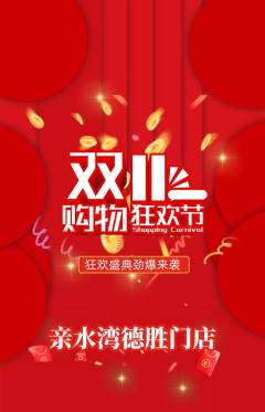 游泳馆抢购套组抢购双11活动配图海报