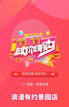 婚纱摄影抢购多单品抢购双11活动配图海报